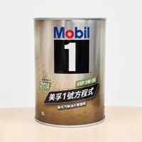 在飛比找蝦皮購物優惠-Mobil1 ESP 5W30 美孚1號 全合成 機油 方程