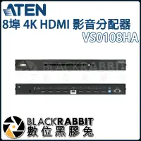 在飛比找蝦皮購物優惠-【 ATEN VS0108HA 8埠 4K HDMI 影音分