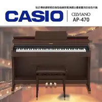 在飛比找森森購物網優惠-『卡西歐CASIO』標準88鍵數位鋼琴 AP-470 滑蓋設