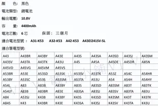 ASUS A32-K53 X43S X44L A53S  A53BR A53E A53SD A53SK A53 電池