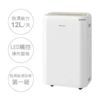 在飛比找momo購物網優惠-【DAIKIN 大金】一級能效12L除濕機(JP24ASCT