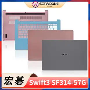 Acer/宏碁 新蜂鳥Swift3 SF314-57G N19H4 A殼 C殼 D殼 筆記型電腦外殼 底殼 掌托