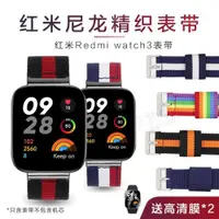 在飛比找ETMall東森購物網優惠-適用小米紅米手表Redmi watch 3/2/1帆布尼龍表