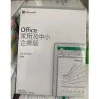 在飛比找蝦皮購物優惠-Microsoft 微軟 Office 2019 中小企業版