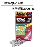 在飛比找蝦皮購物優惠-日本JAQNO阿諾 水草根肥 200g /盒 水草根部營養補