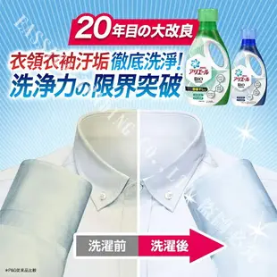 日本原裝 P&G ARIEL 深層潔淨除臭抗菌洗衣精 多款任選