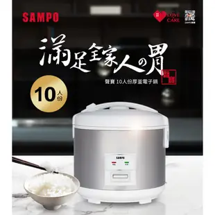 (福利品)SAMPO聲寶 10人份厚釜電子鍋 KS-BQ18