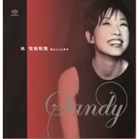 在飛比找Yahoo!奇摩拍賣優惠-合友唱片 面交 自取 林憶蓮 Sandy Lam 林憶蓮精選