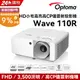 OPTOMA 奧圖碼 Full-HD 小宅高亮高CP值雷射投影機 Wave 110R