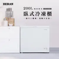 在飛比找蝦皮購物優惠-【傑克3C小舖】HERAN禾聯 HFZ-20B2 200L冷