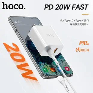 【HOCO】C97 悟原 PD20W QC3.0充電器 US(Apple/安卓充電 多款支援)