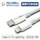 POLYWELL Type-C Lightning PD快充線 20W 20公分~2米 適用蘋果 寶利威爾 現貨