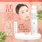 AVENE 雅漾 舒護活泉水300ML【小三美日】噴霧 廣告強打※禁空運 D900313 曬後