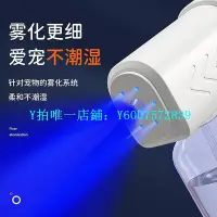 在飛比找Yahoo!奇摩拍賣優惠-噴霧器 日本精工寵物藍光消毒槍狗狗貓咪消毒抑菌噴除臭霧器納米