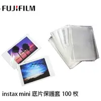 在飛比找蝦皮商城優惠-Fujifilm instax mini 底片保護套 100