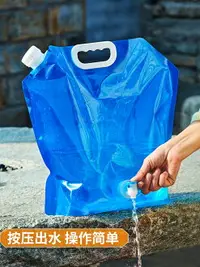 在飛比找樂天市場購物網優惠-戶外水袋便攜折疊大容量軟體水囊露營登山徒步運動車載塑料儲水袋