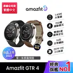 【AMAZFIT 華米】GTR 4旗艦無邊際鋁合金通話健康智慧手錶