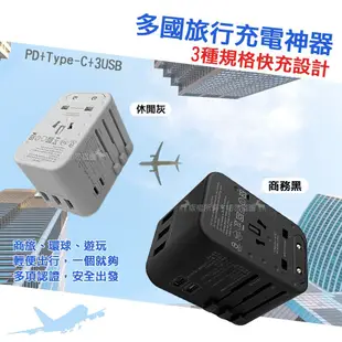 【CityBoss】CITY 33W多國轉換旅行充電器 PD/Type-c/USB-A 多孔快充頭 萬用旅充頭