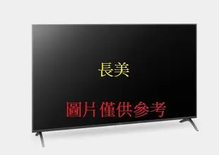 板橋-長美 東元電視 TL-55U12TRE/TL55U12TRE 4K HDR Android 連網液晶電視