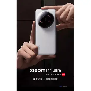 Xiaomi Mi 小米14 Ultra 驍龍 8gen3 處理器