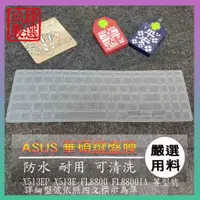 在飛比找蝦皮購物優惠-ASUS X513EP X513E FL8800 FL880