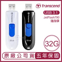 在飛比找蝦皮購物優惠-Transcend 創見 USB3.1 32GB JetFl