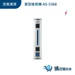 ALASKA 窗型進氣機AS-5368 過濾 進氣 通風