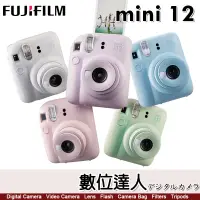 在飛比找蝦皮商城優惠-缺貨 富士 FUJIFILM instax mini12 拍