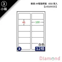 在飛比找蝦皮商城優惠-岱門文具 (3)鶴屋 A4電腦標籤 650張入 【L4510