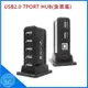 USB 7PORT HUB 含底座 7孔集線器 擴充埠 7孔USB擴充槽 轉接器 HUB分線器 USB HUB 插座