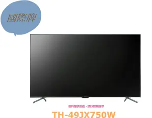 [桂安電器]請議價 Panasonic國際牌 49吋 4K 液晶顯示器+視訊盒 TH-49JX750W