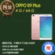 【福利品】OPPO R9 Plus (4G+64G)