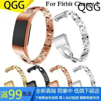在飛比找蝦皮購物優惠-【QGG】Fitbit Charge2 智能手環金屬錶帶 腕