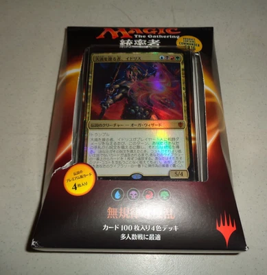 ~Entropic Uprising JAPANESE Magic the Gathering Commander 2016 Deck MTG ~Sealed~