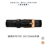 在飛比找誠品線上優惠-Daniel Wellington 錶帶 Petite Re