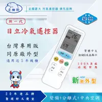 在飛比找蝦皮購物優惠-日立冷氣遙控器AR11T3適用RF09T1 RF07T4 R