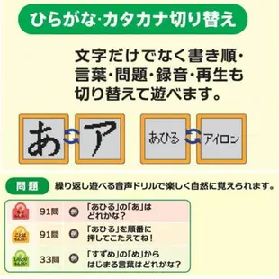 日本 學研 日文50音學習機 Gakken 平板 語言學習 益智玩具 液晶螢幕 原裝進口 五十音 兒童 平假名 日語【小福部屋】