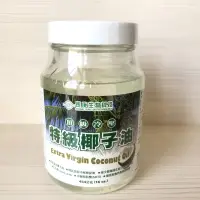 在飛比找蝦皮商城優惠-長庚 特級椰子油 454克 頂級冷壓 中鏈脂肪酸 MCT