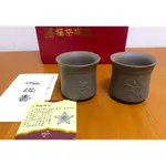 壺麗舍 FREECER 台灣龍膽花杯組/對杯 石砂 茶杯 小杯子 共2只 台灣本土工藝