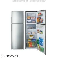 在飛比找e-Payless百利市購物中心優惠-SHARP夏普 253公升雙門變頻冰箱【SJ-HY25-SL