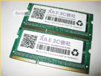 在飛比找Yahoo!奇摩拍賣優惠-JULE 3C會社-自有品牌 雙面 DDR3 1333 4G