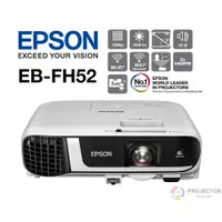 在飛比找松果購物優惠-EPSON EB-FH52 高亮彩商用投影機 FHD亮度40