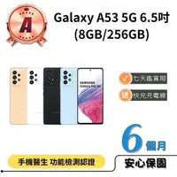 在飛比找momo購物網優惠-【SAMSUNG 三星】B級福利品 Galaxy A53 5