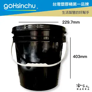 20L 塑膠桶 黑色 台灣製造 全新品 機油桶 油桶 油漆桶 洗車水桶 水桶 油嘴蓋 蓋子 加油嘴 密封桶 哈家人