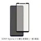 SONY Xperia 5V 滿版 保護貼 玻璃貼 抗防爆 鋼化玻璃膜 螢幕保護貼 (1.6折)
