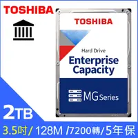 在飛比找PChome24h購物優惠-Toshiba【企業碟】(MG04ACA200E) 2TB 