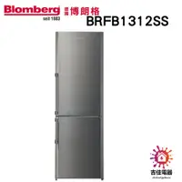 在飛比找蝦皮購物優惠-博朗格 聊聊享優惠 獨立型不銹鋼冰箱 ( 316L ) BR