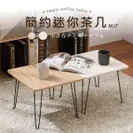 【TIDY HOUSE】MIT 免組裝摺疊桌(摺疊桌子 日式桌 茶几桌)