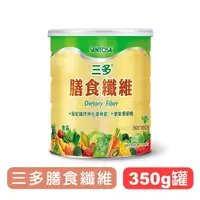 在飛比找樂天市場購物網優惠-【三多】膳食纖維 350g 快樂鳥藥局