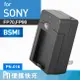 Kamera 電池充電器 for Sony NP-FP70 NP-FP90 (PN-016) 現貨 廠商直送